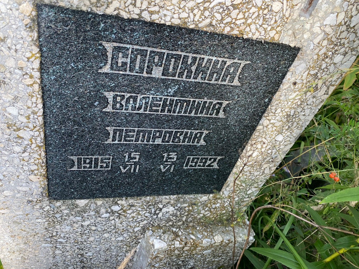 Сорокина