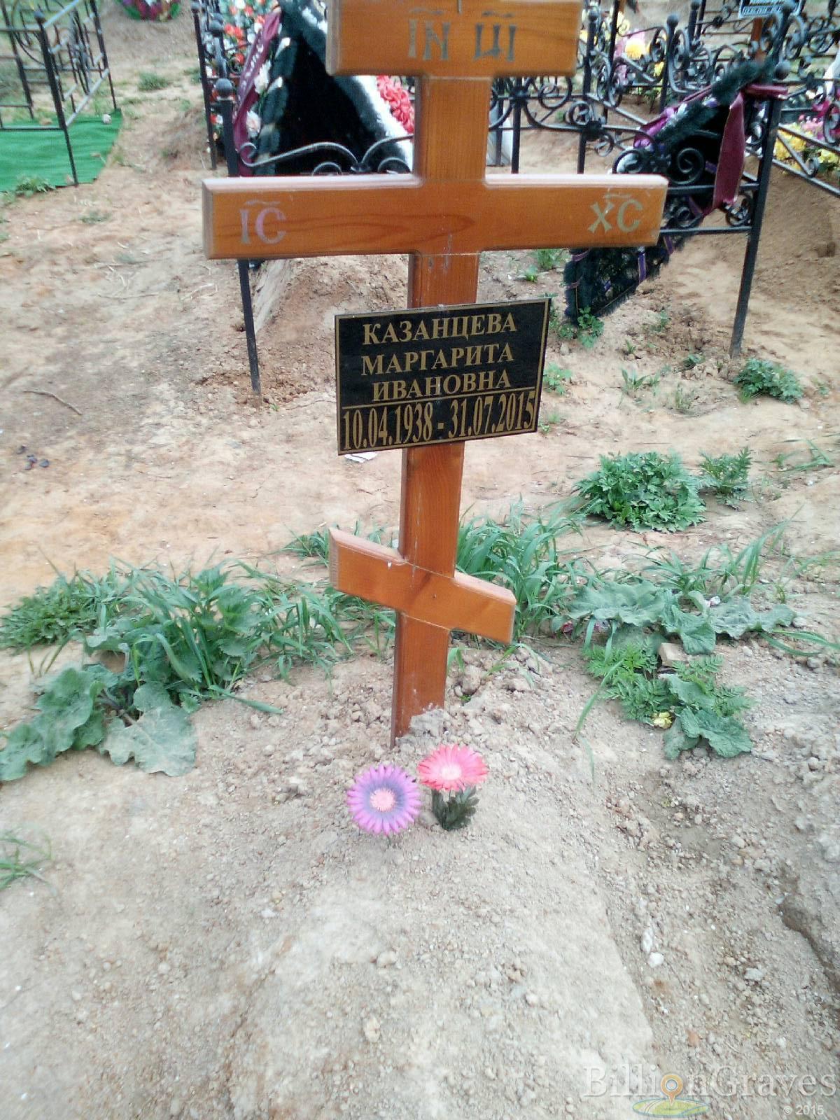 казанцева маргарита ивановна