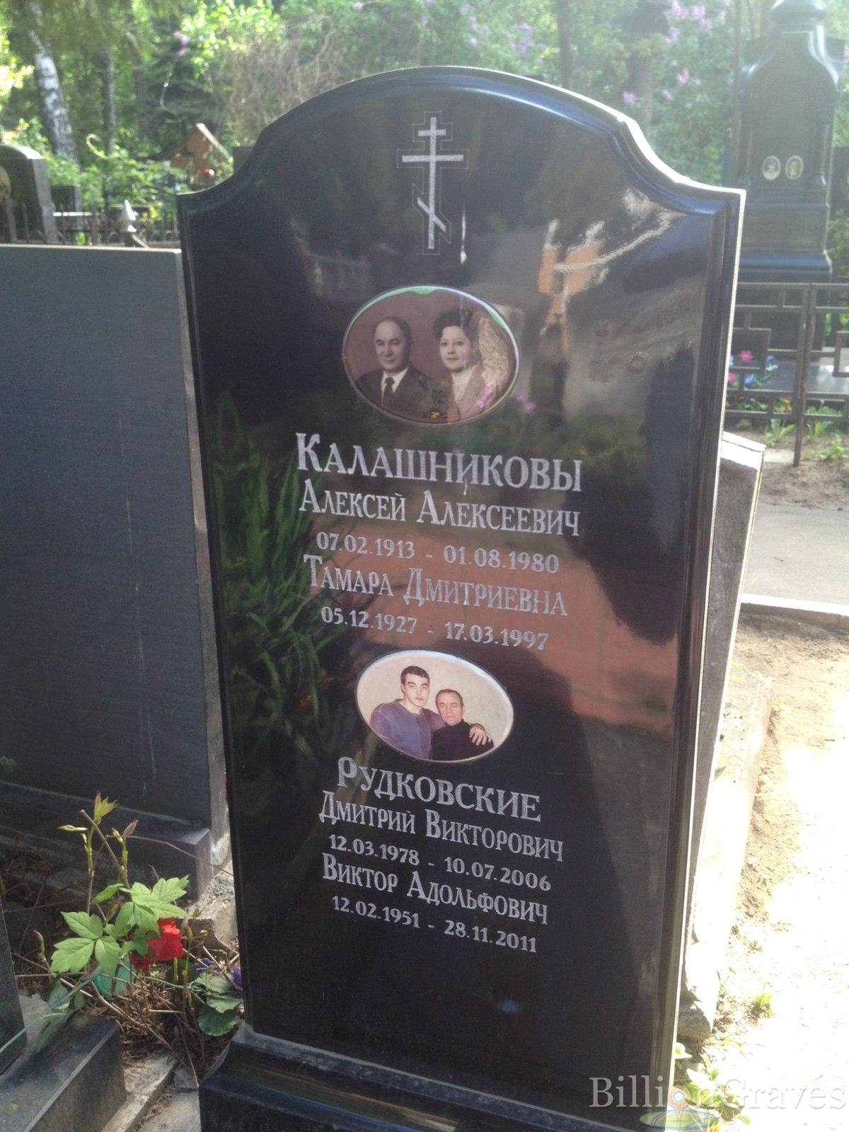 Рудковский Виктор Адольфович