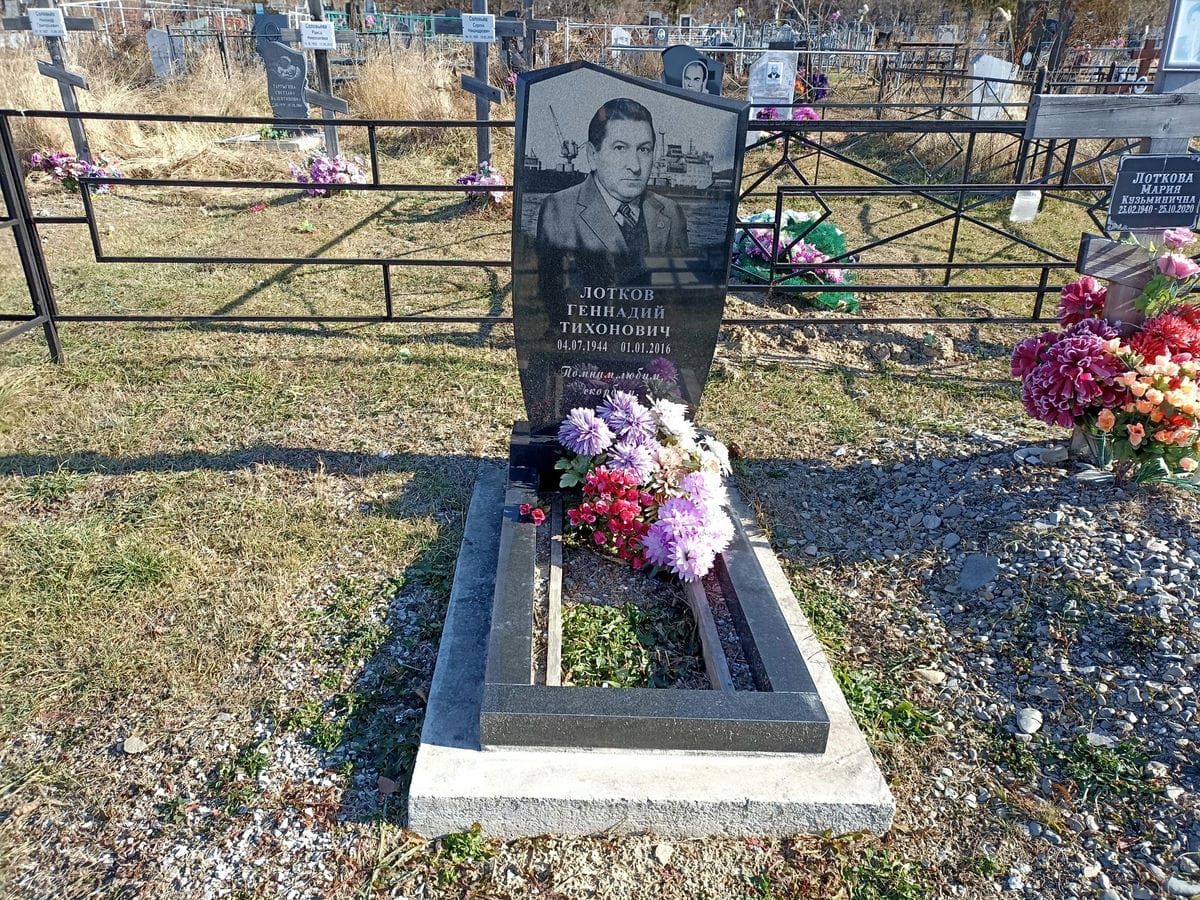 Лотков Геннадий Тихонович