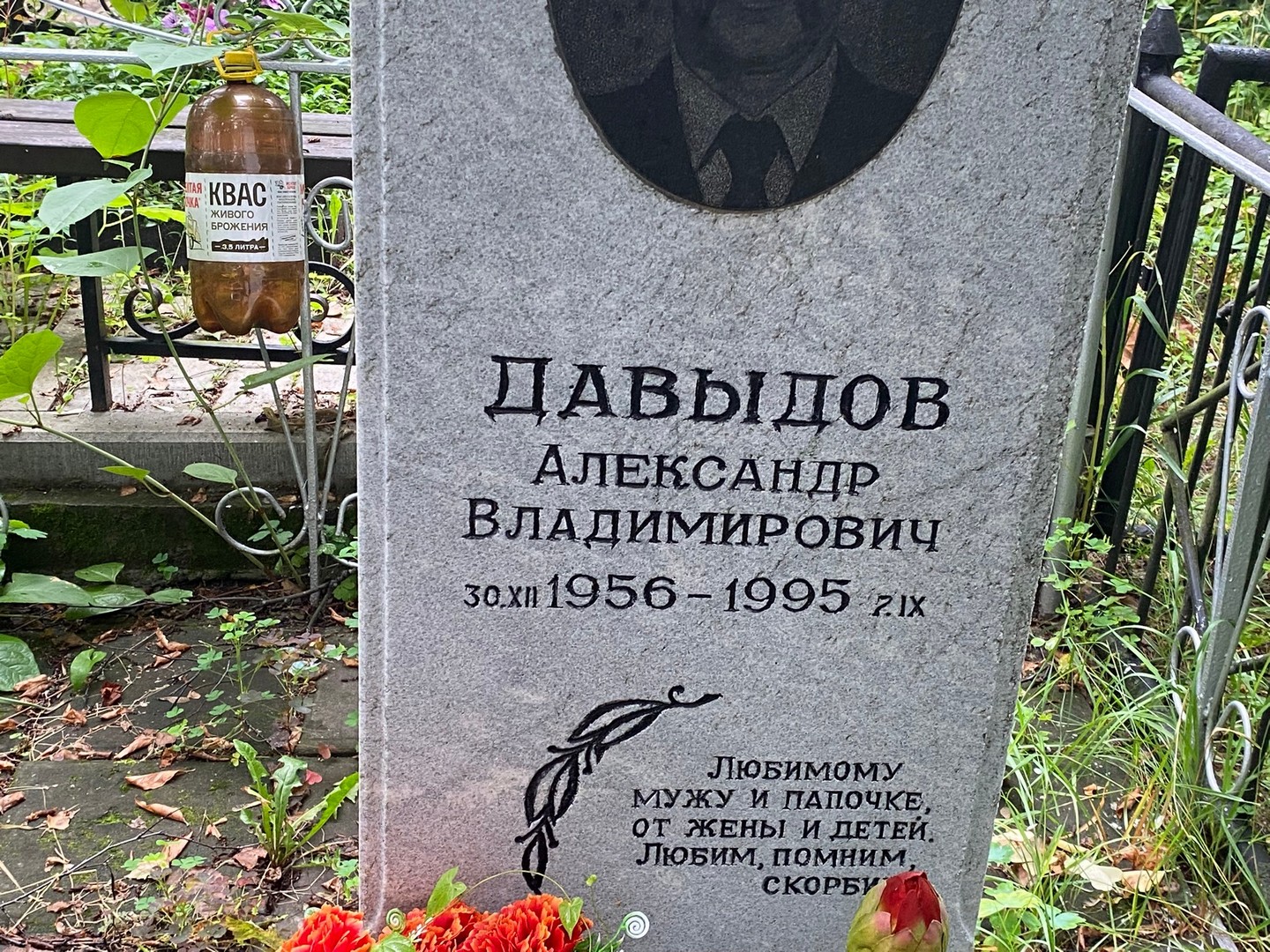 Давыдов