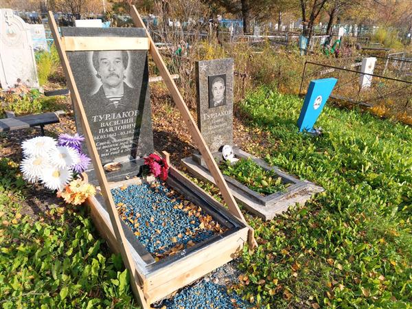 Турлаков Василий Павлович