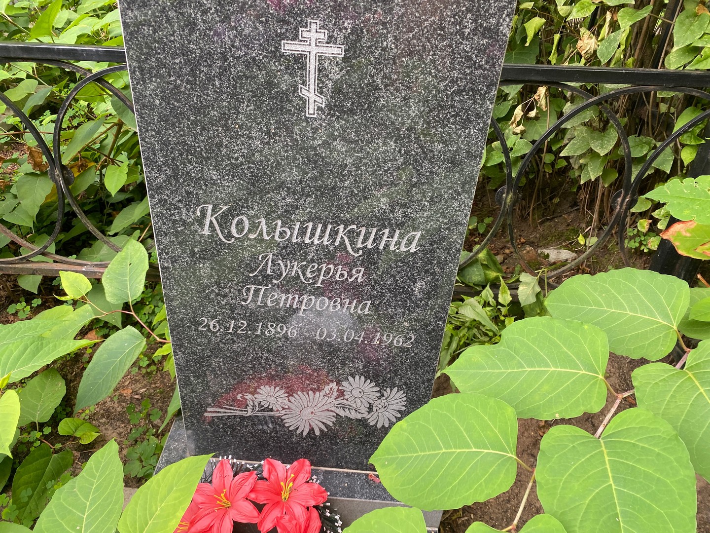 Лукерья Колышкина Петровна