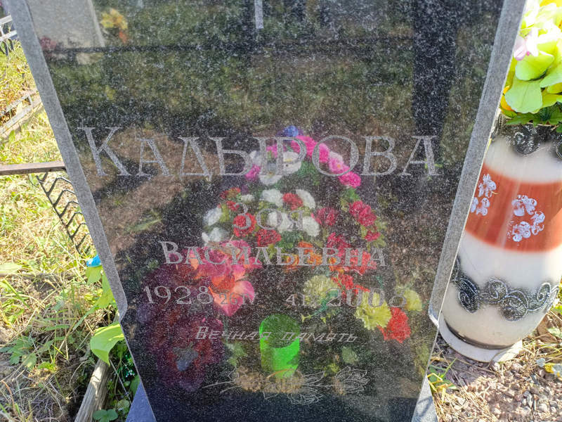 Кадырова