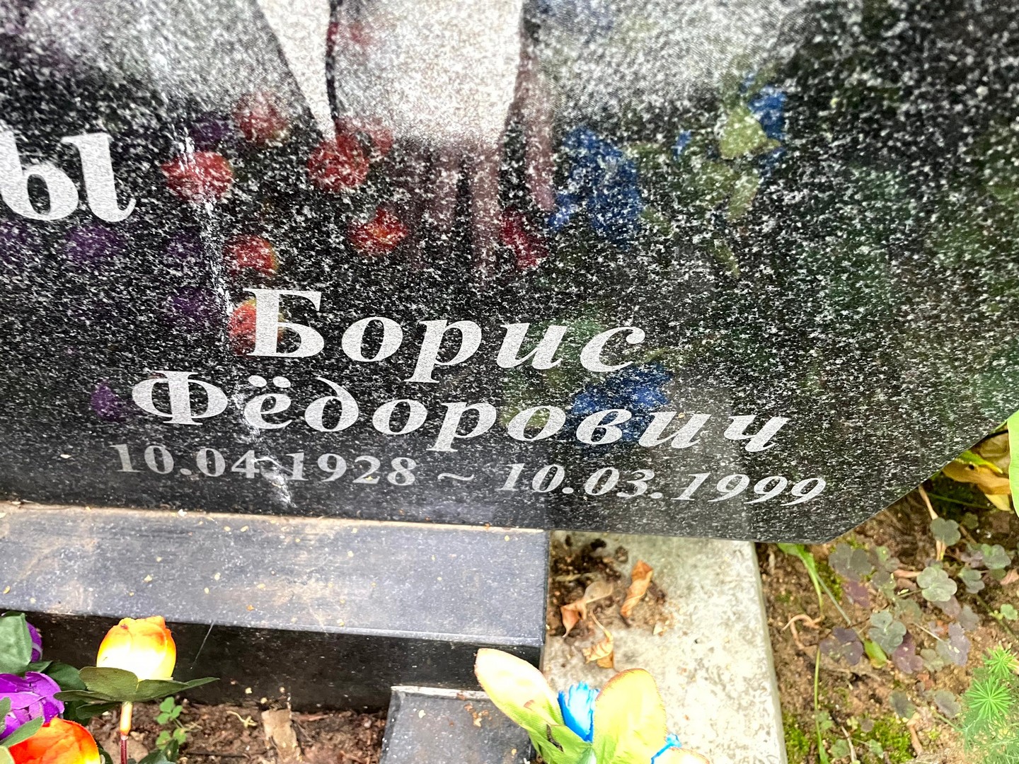 Лаврентьев