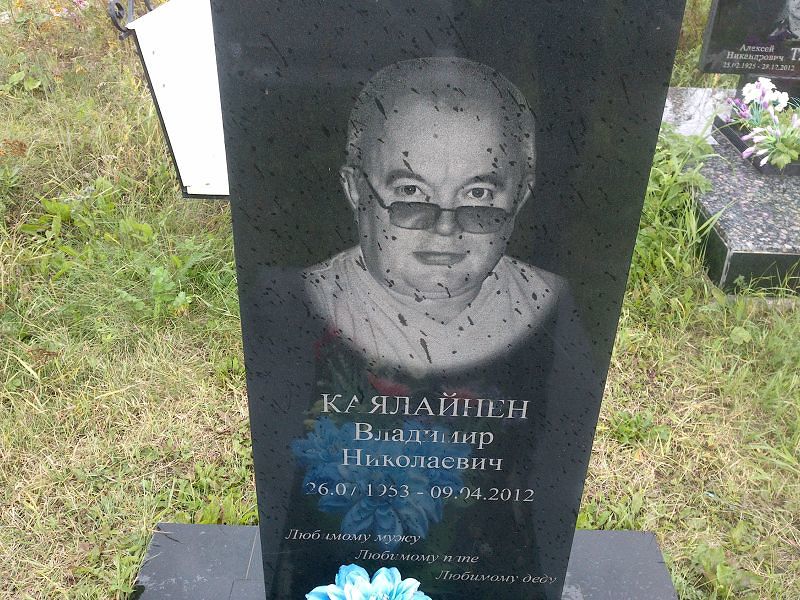 Каялайнен