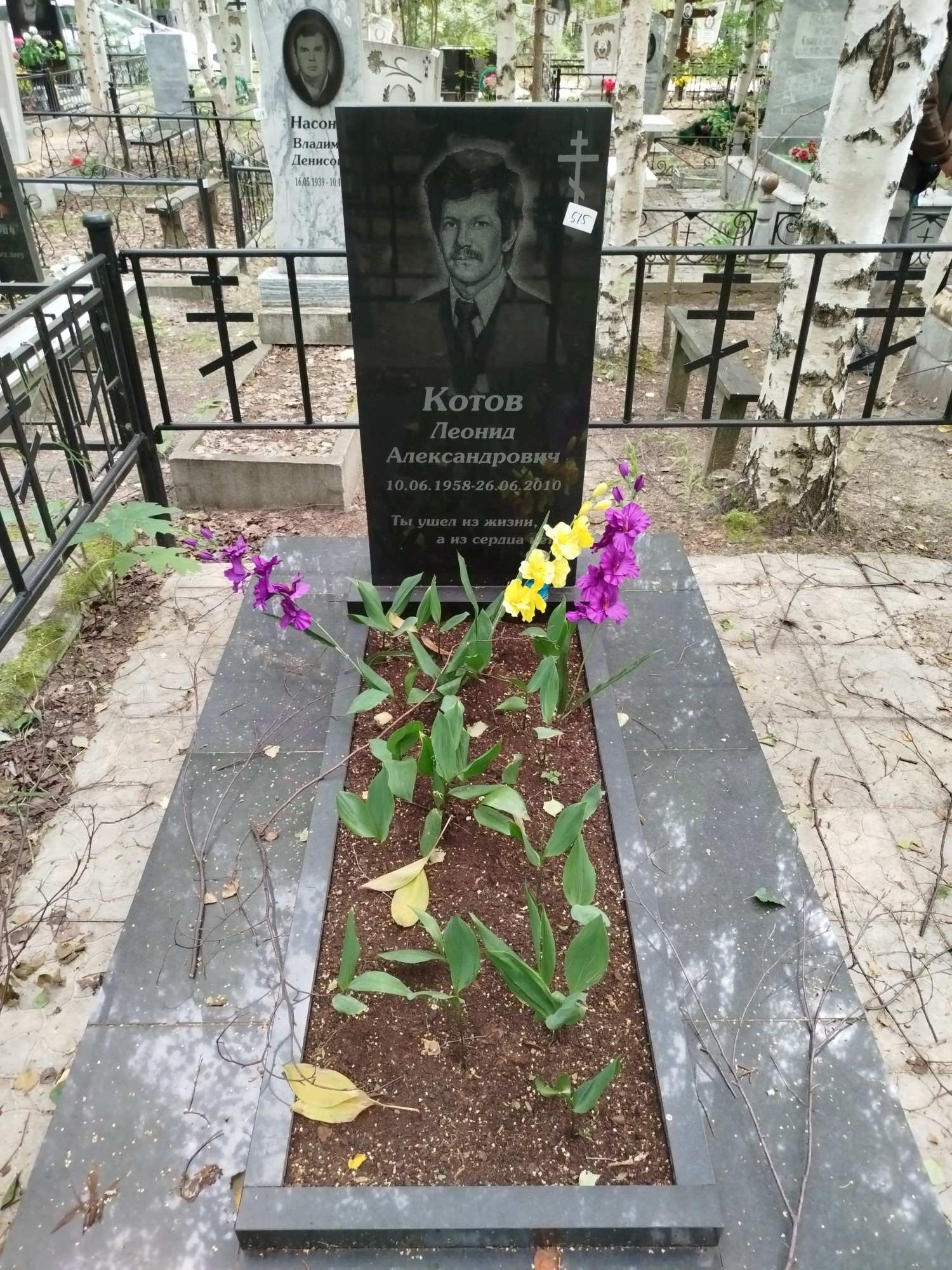 Котов Леонид Александрович
