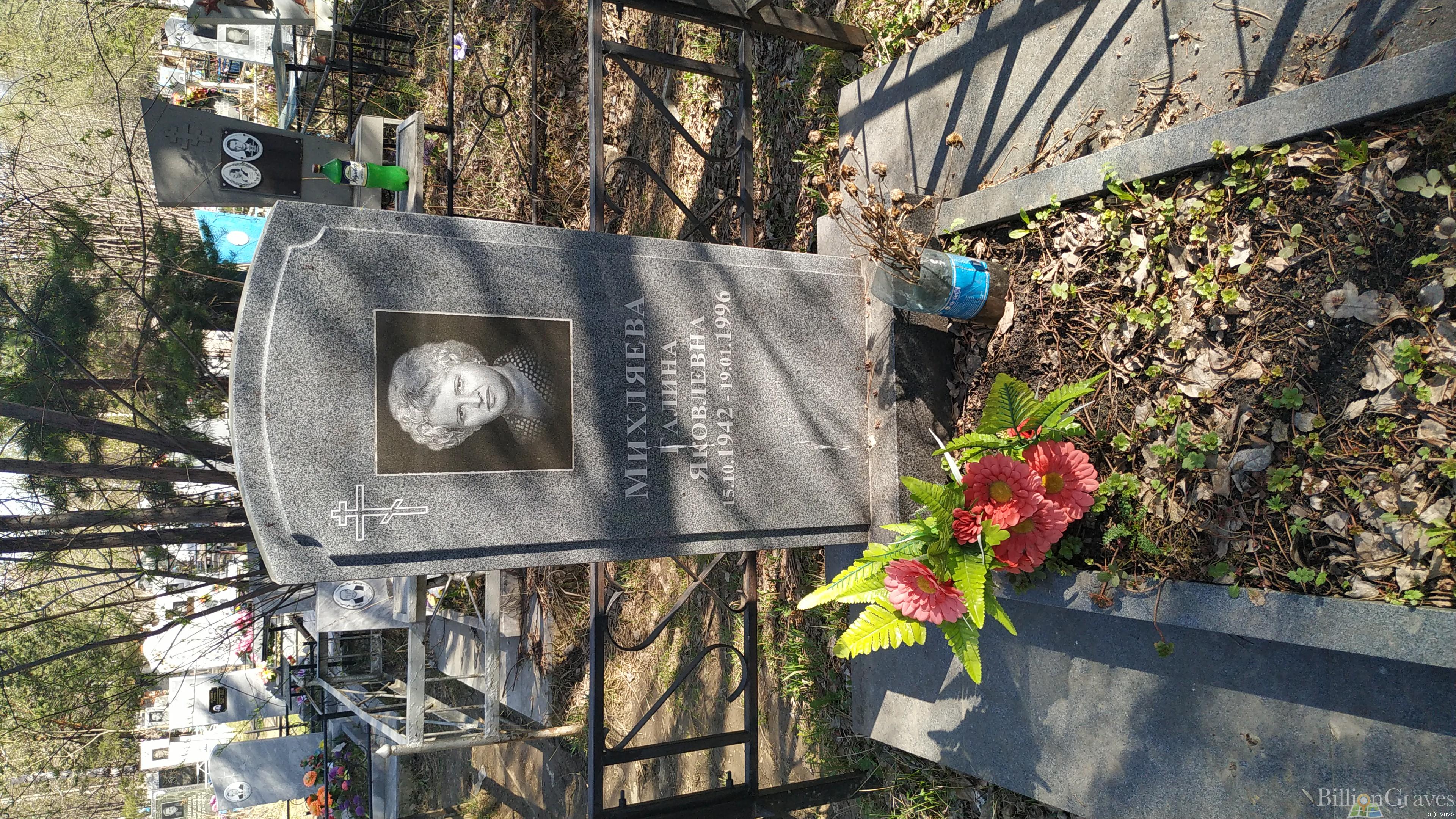 Михляева Галина Яковлевна