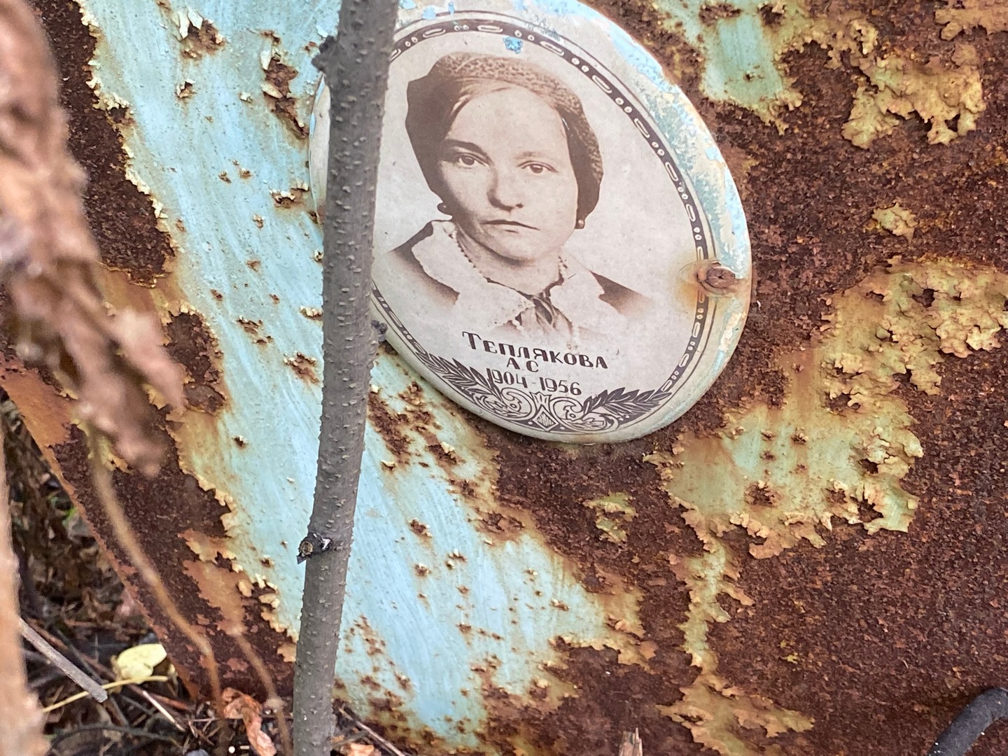 А Теплякова С