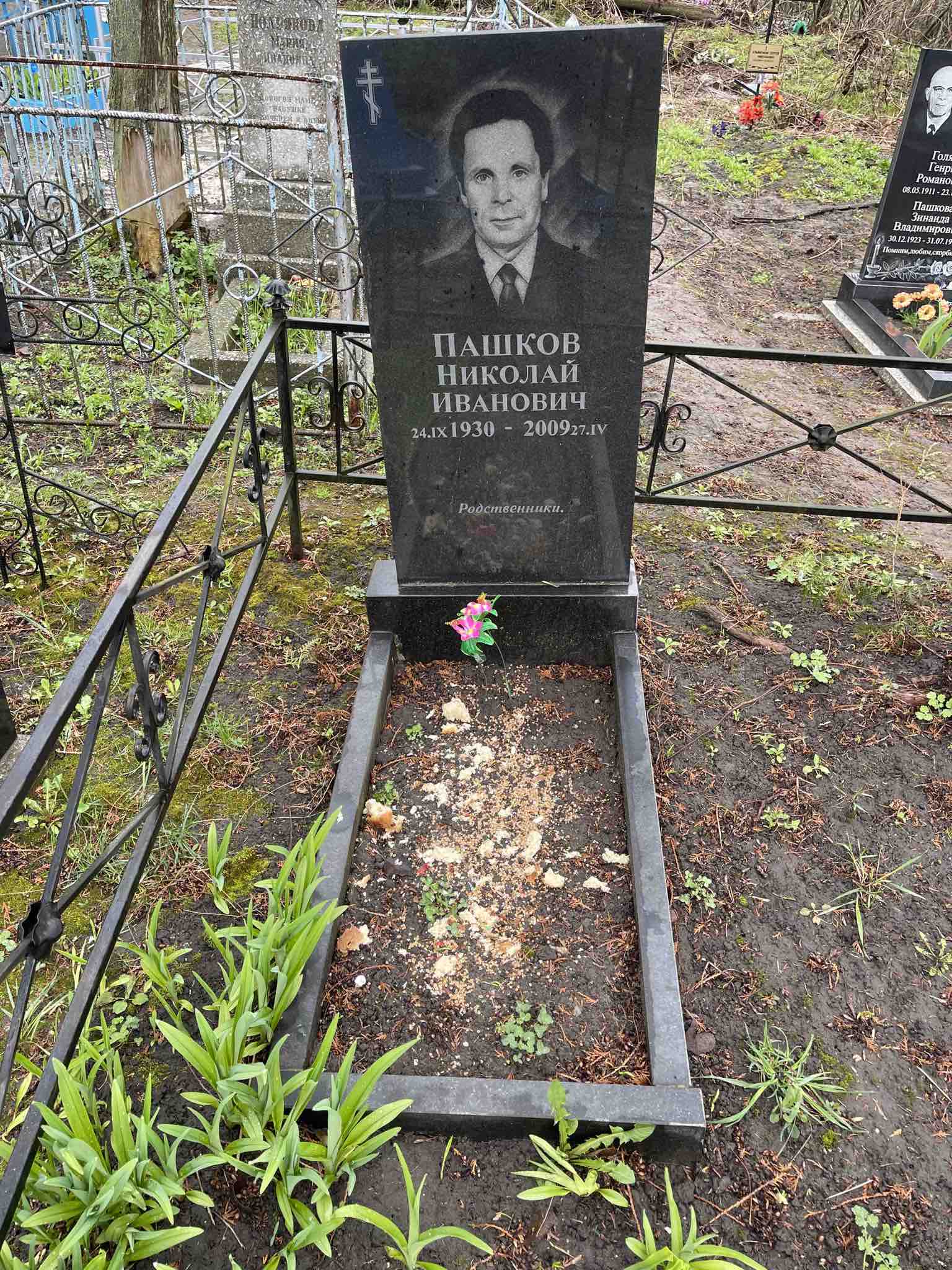 Пашков Николай Иванович