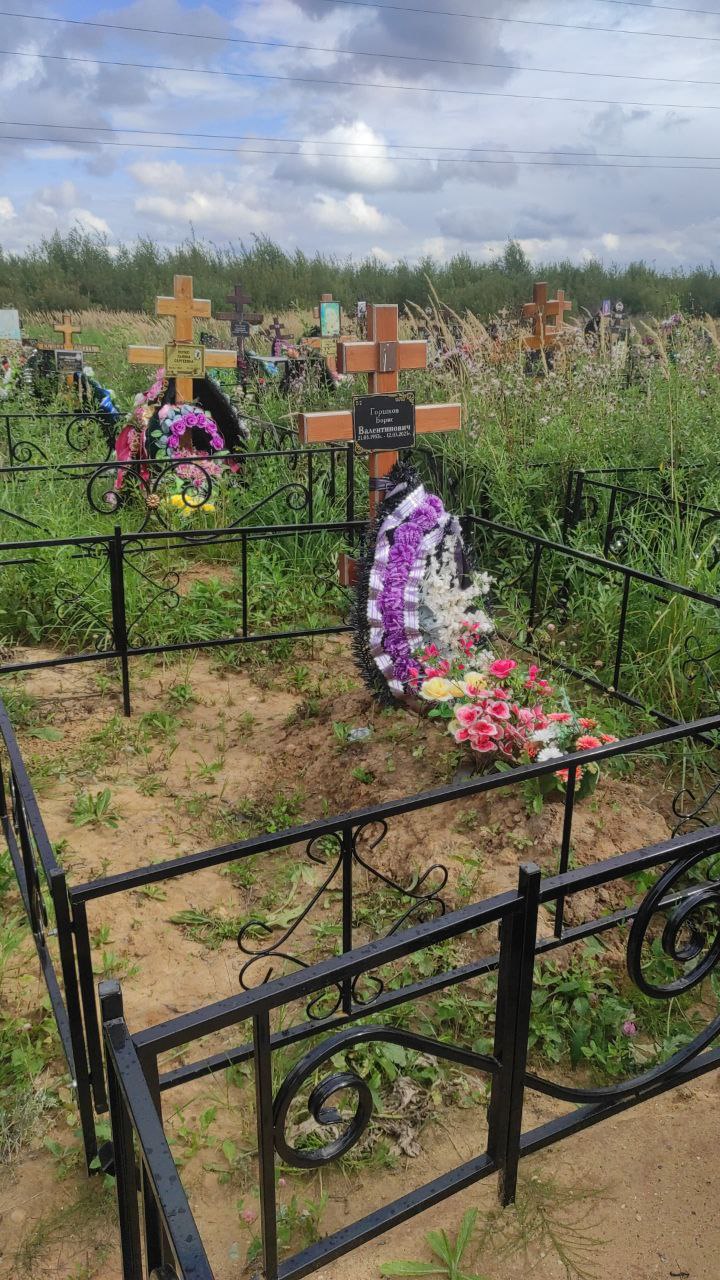 Горшков