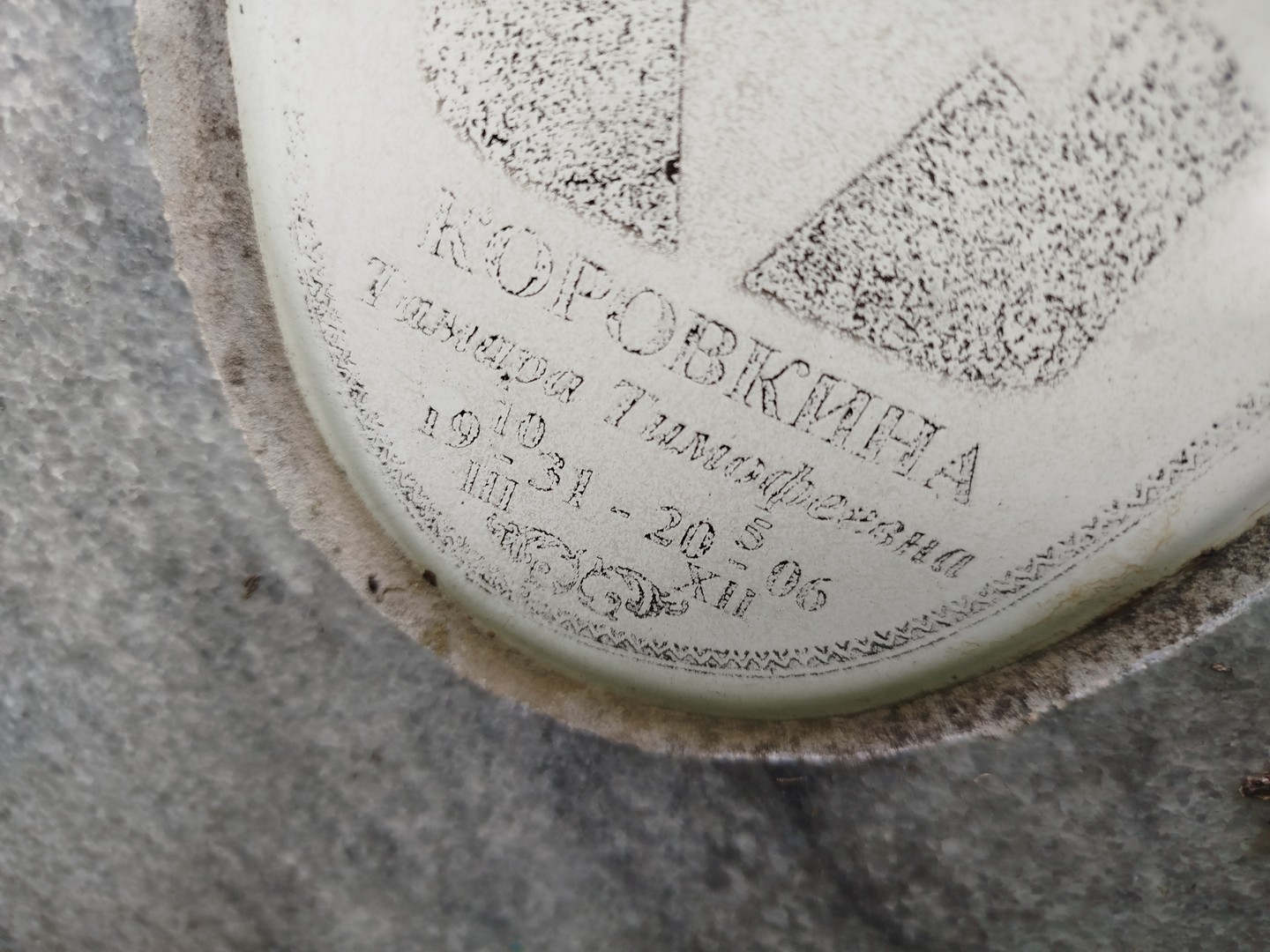 Коровкина