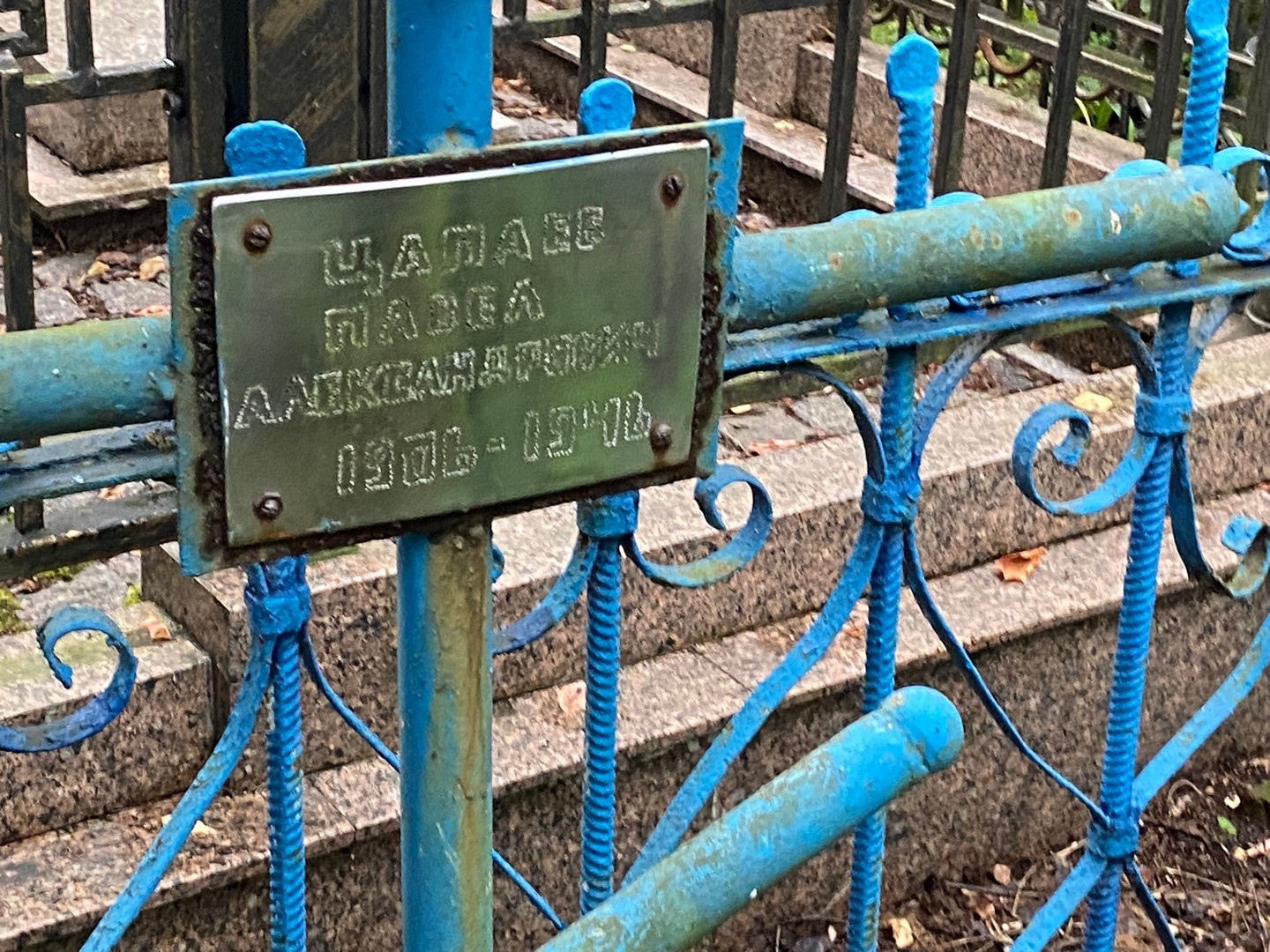 Цапаев