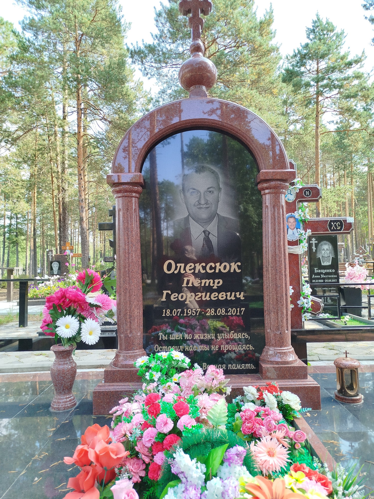 Олексюк Петр Георгиевич