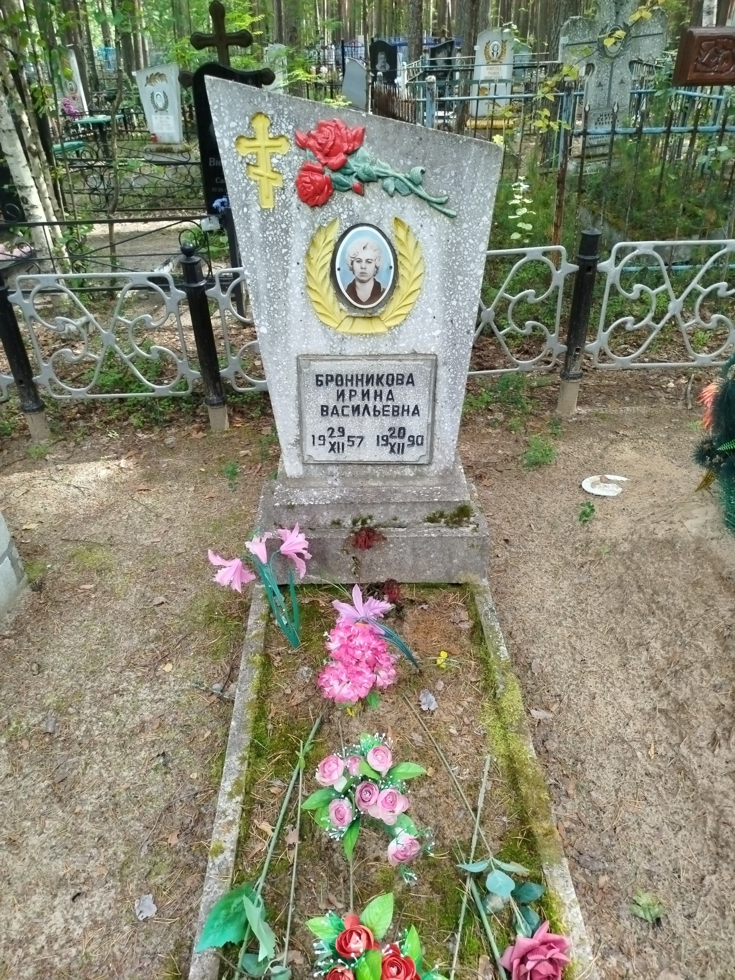 Бронникова Ирина Васильевна