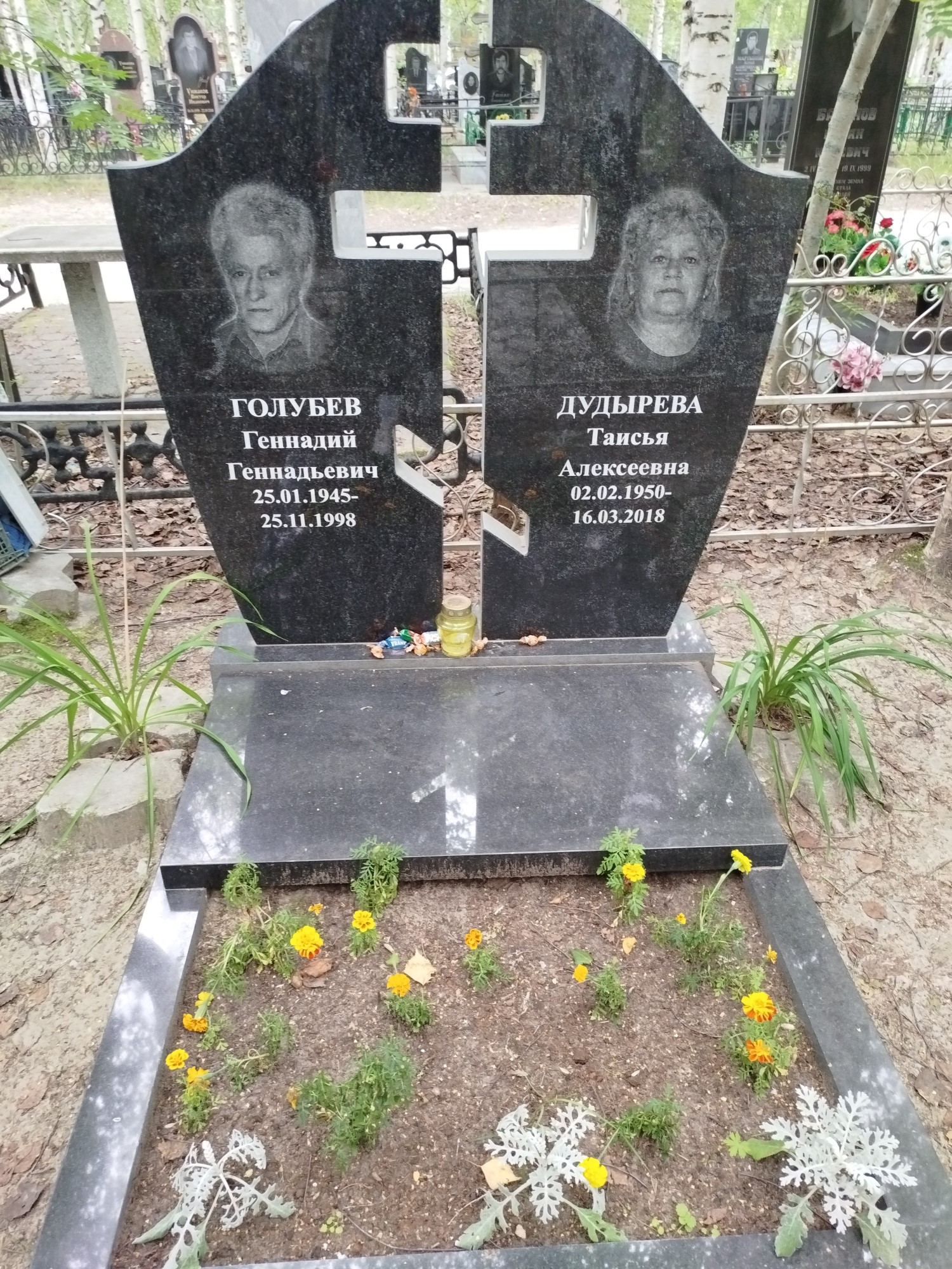 Дудырева Таисья Алексеевна