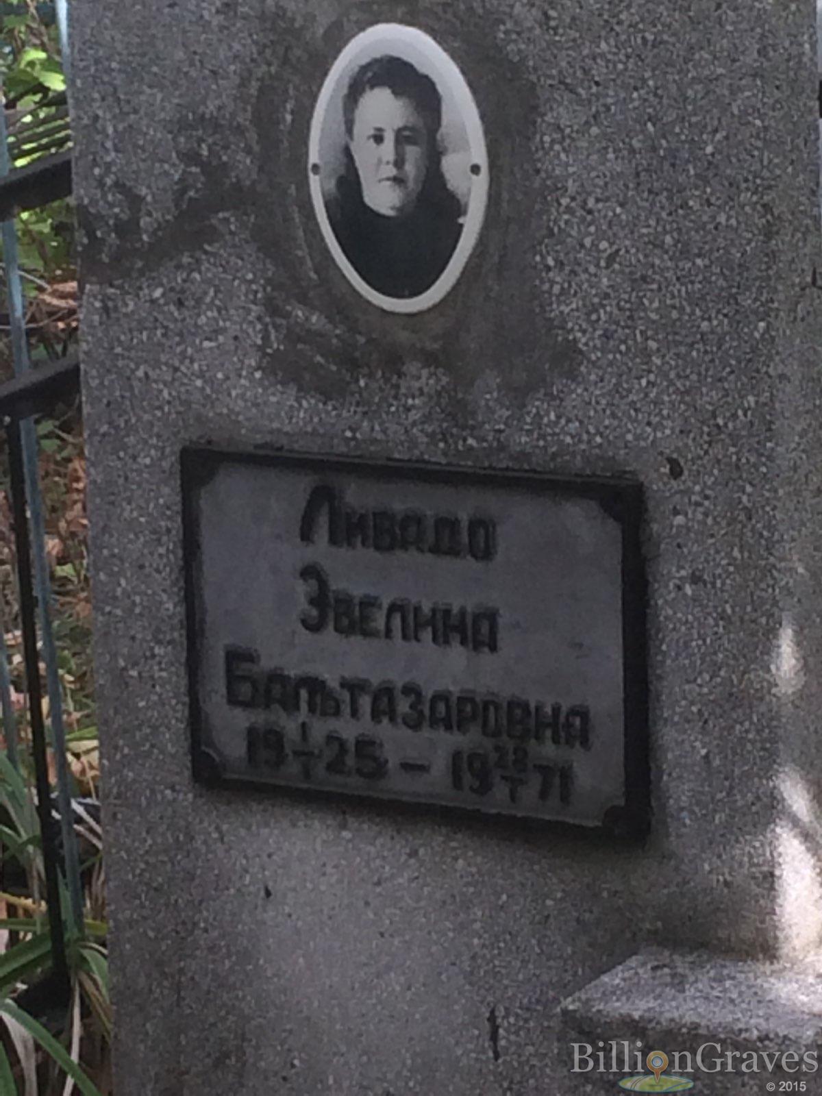 Ливадо Эвелина Бальтазаровна