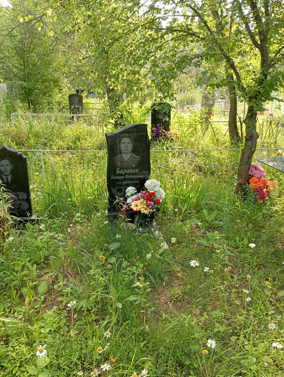 Баранок Тамара Федоровна
