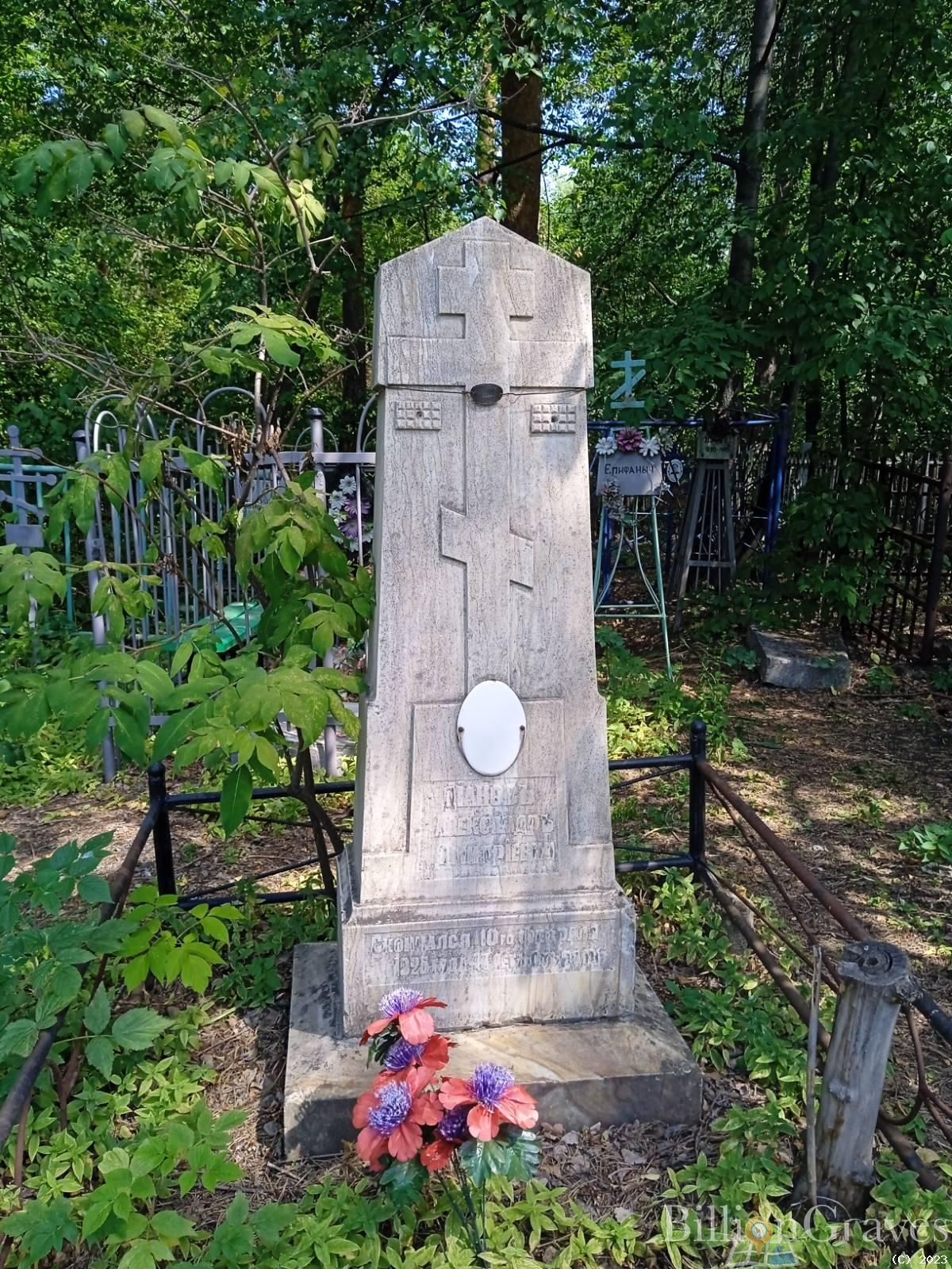 Манов Александр Дмитриевич