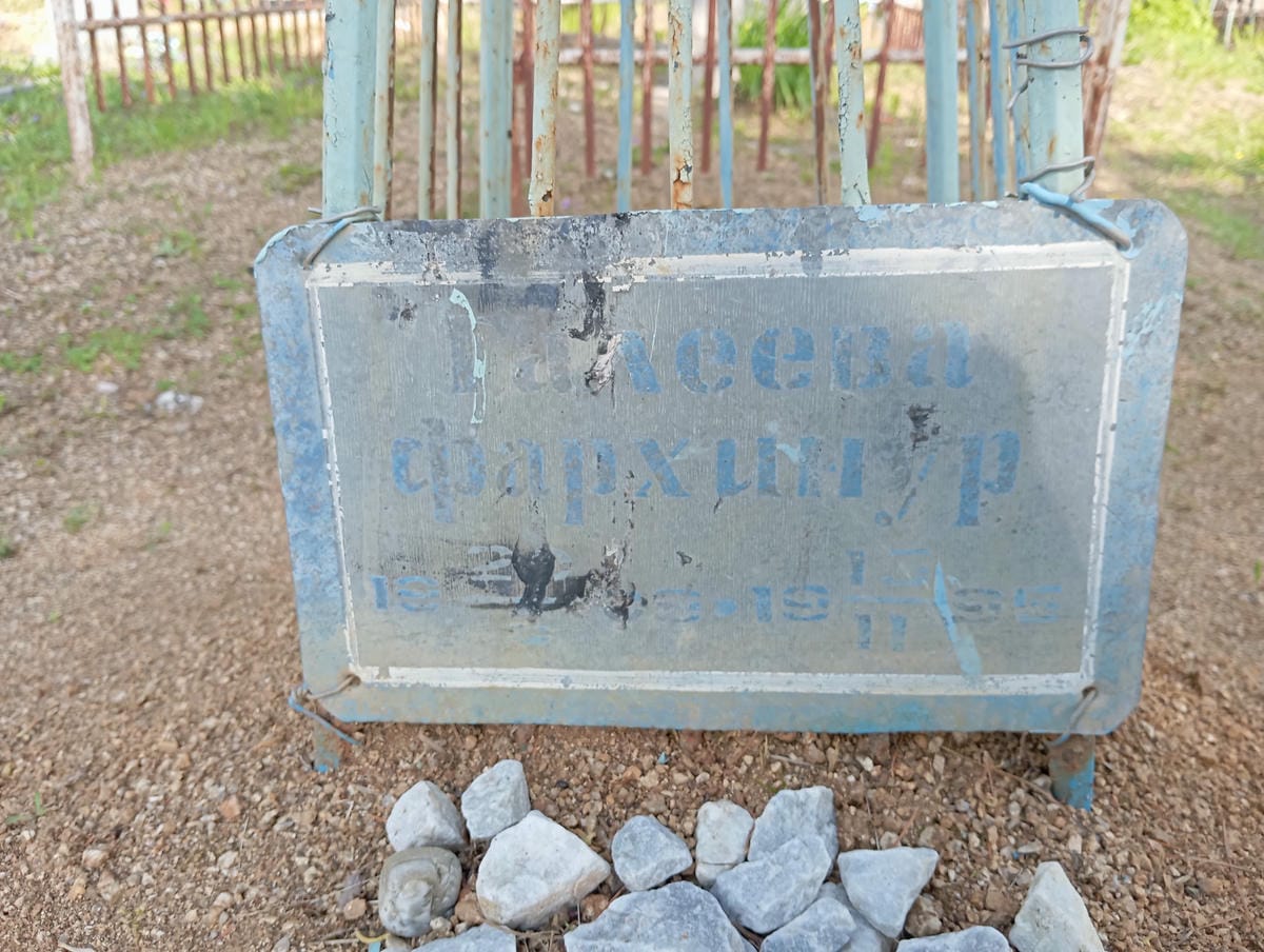 Галеева Фархинур