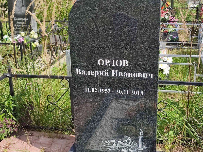 Орлов