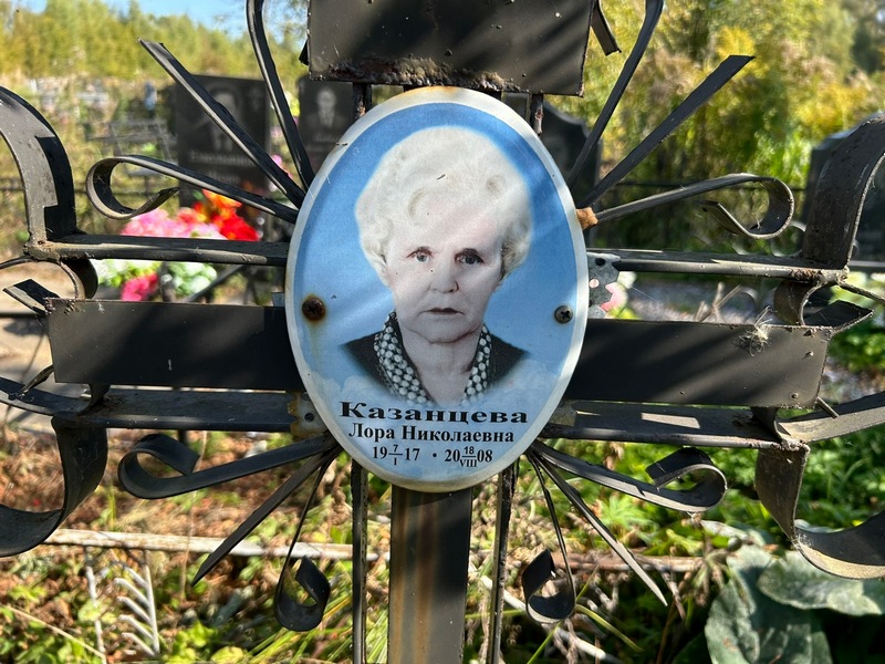 Лора Казанцева Николаевна