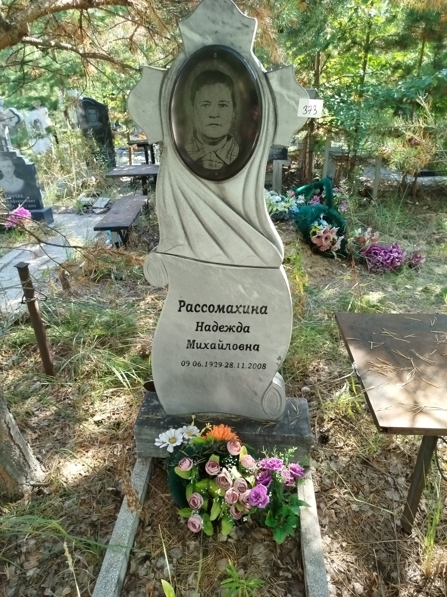 Рассомахина Надежда Михайловна