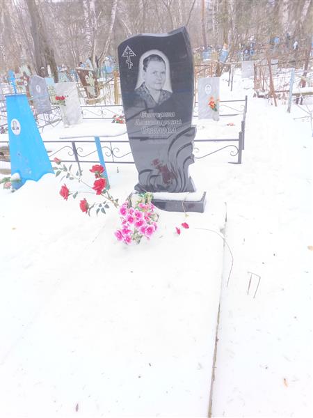 Свалова Екатерина Александровна