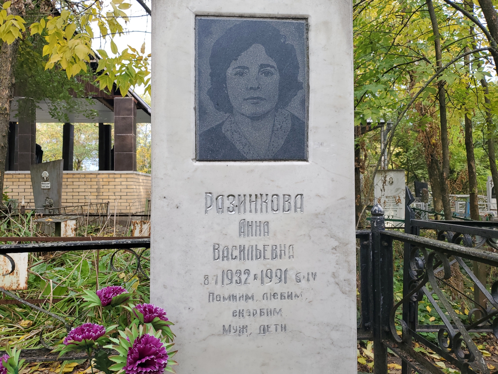 Разинкова Анна Васильевна