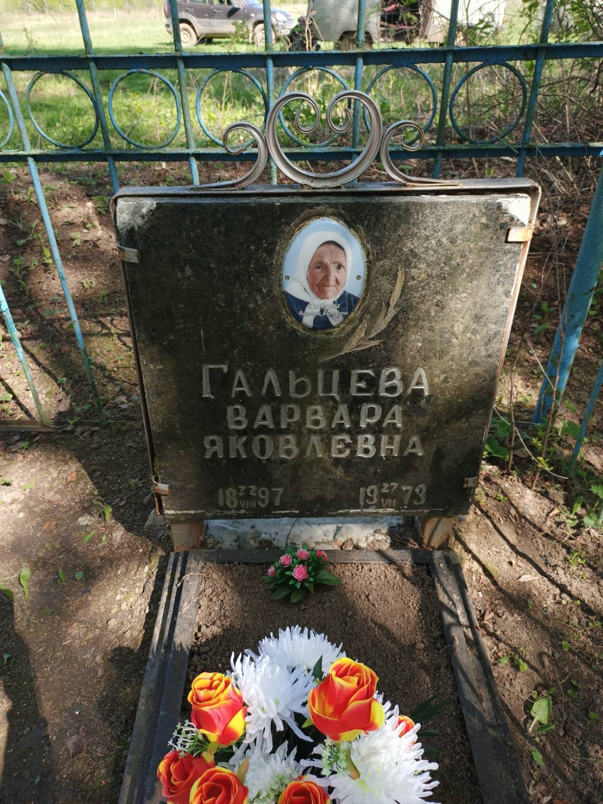 Гальцева Варвара Яковлевна