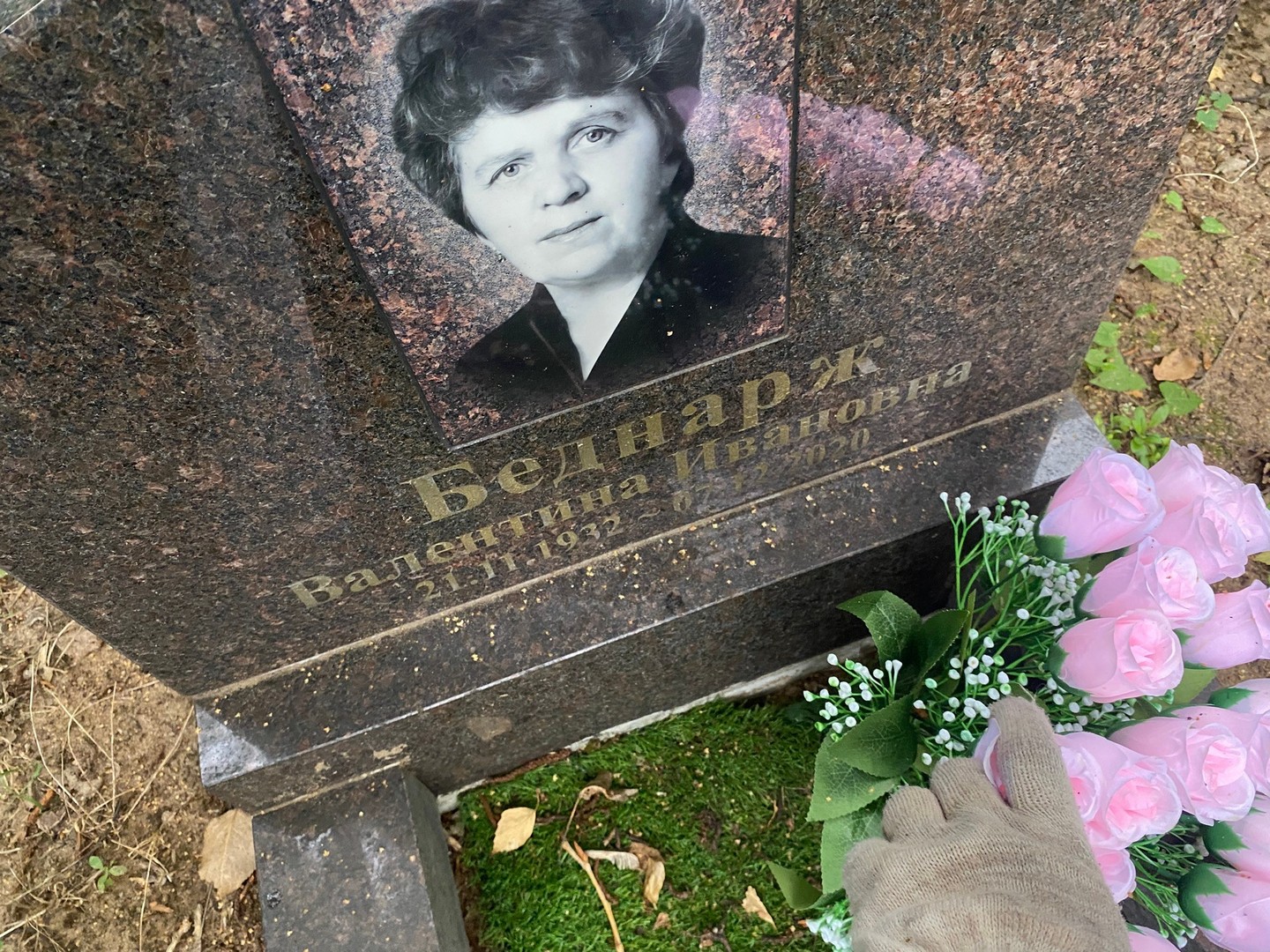 Беднарж