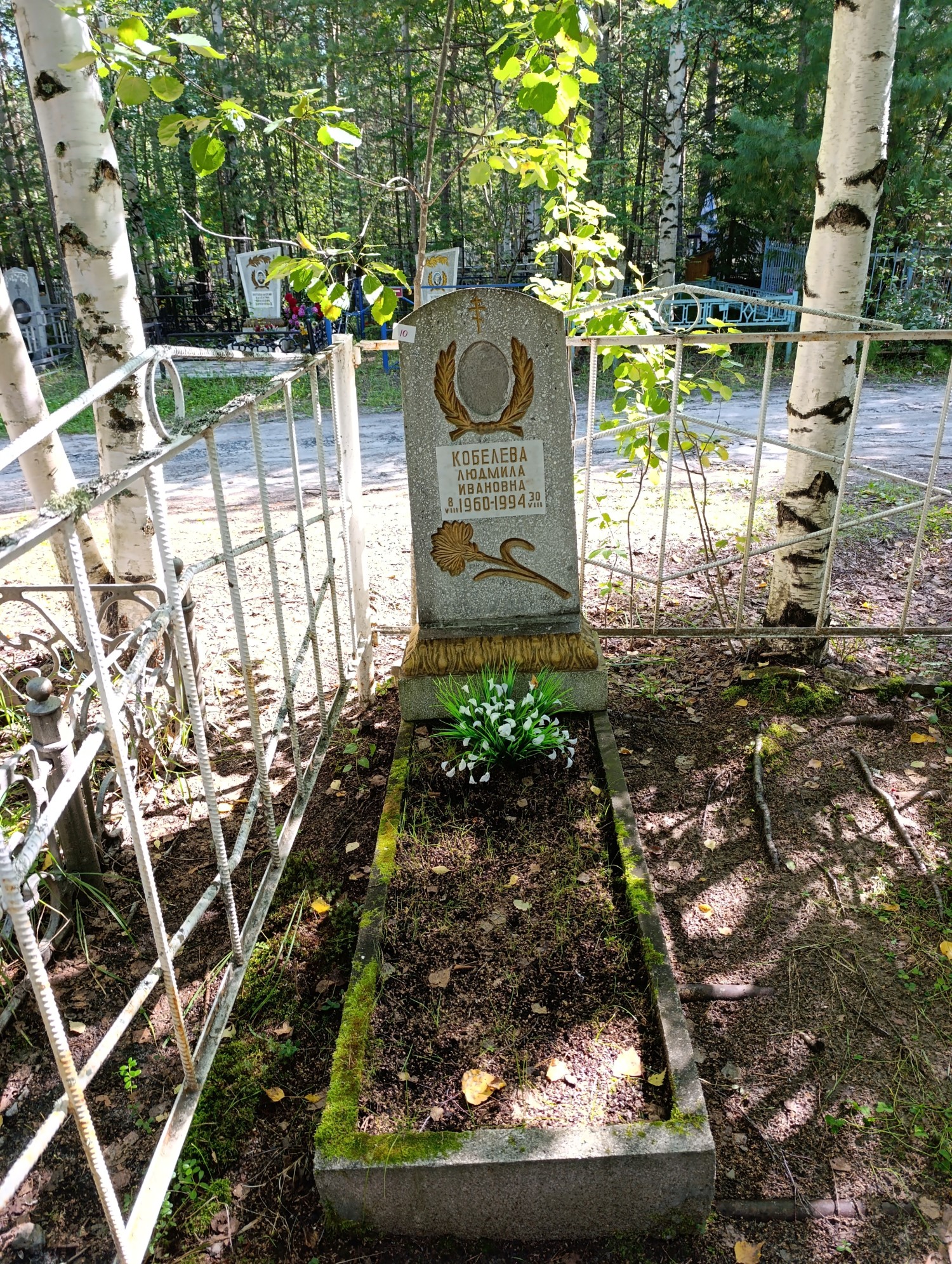 Кобелева Людмила Ивановна