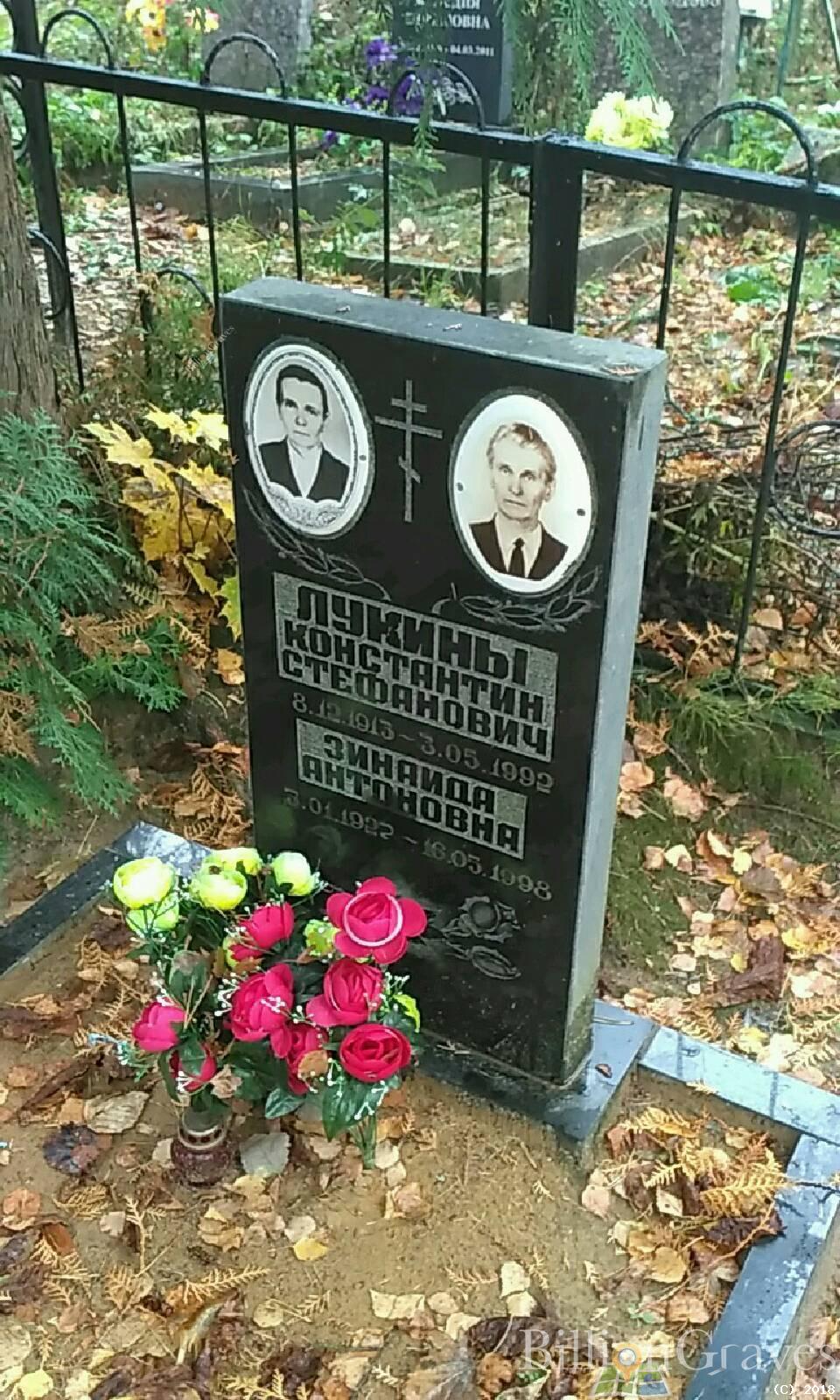 Лукин Константин Стефанович
