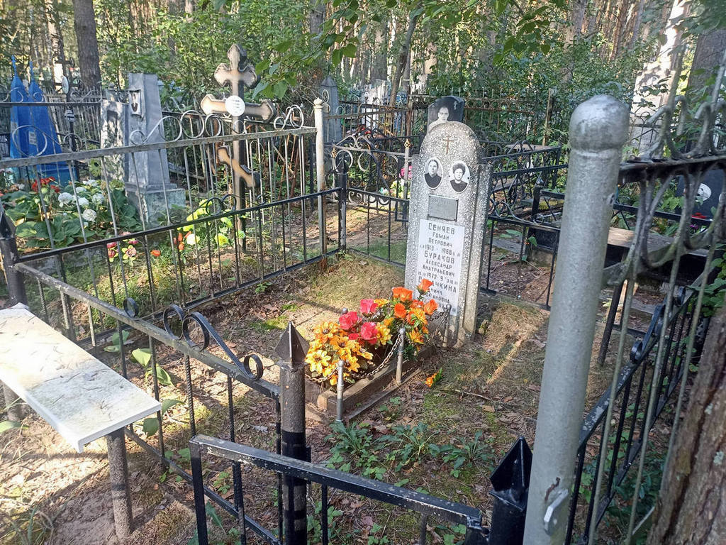 Собачкина Нина Романовна