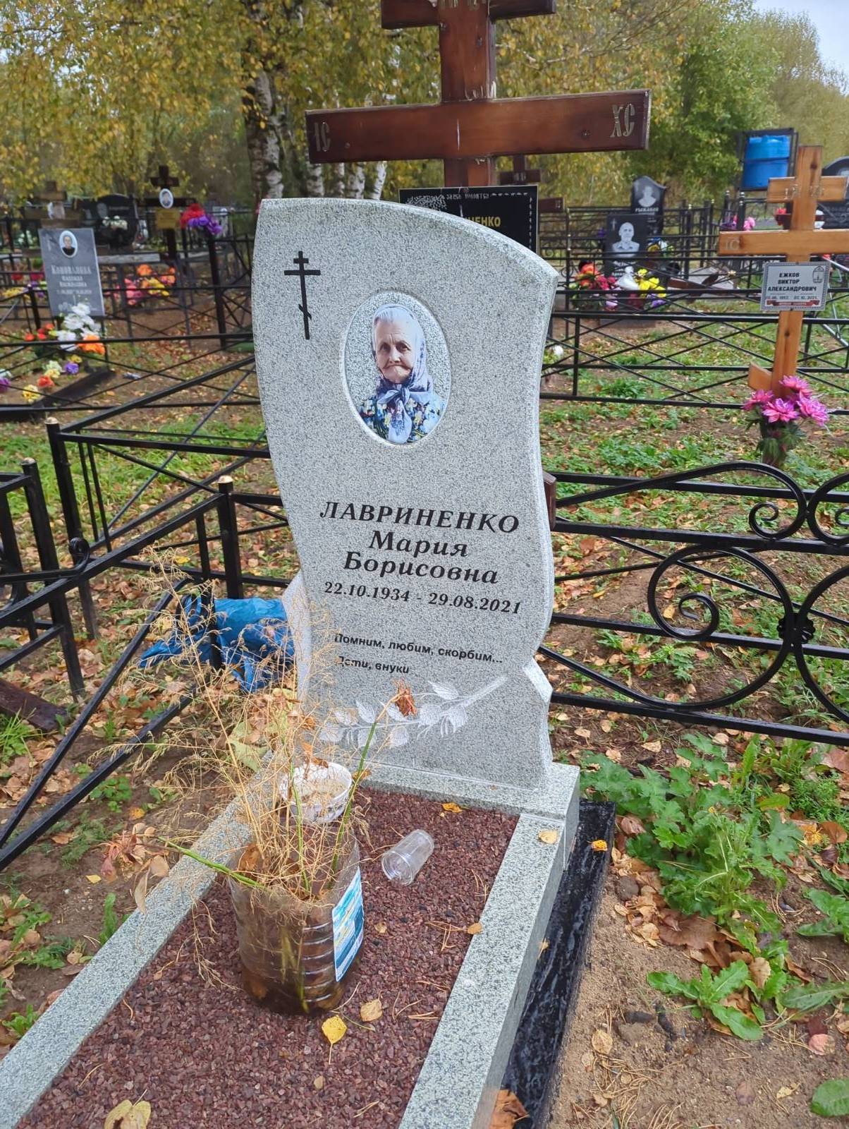 Лавриненко Мария Борисовна