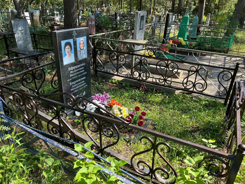 Ефремова Валентина Васильевна