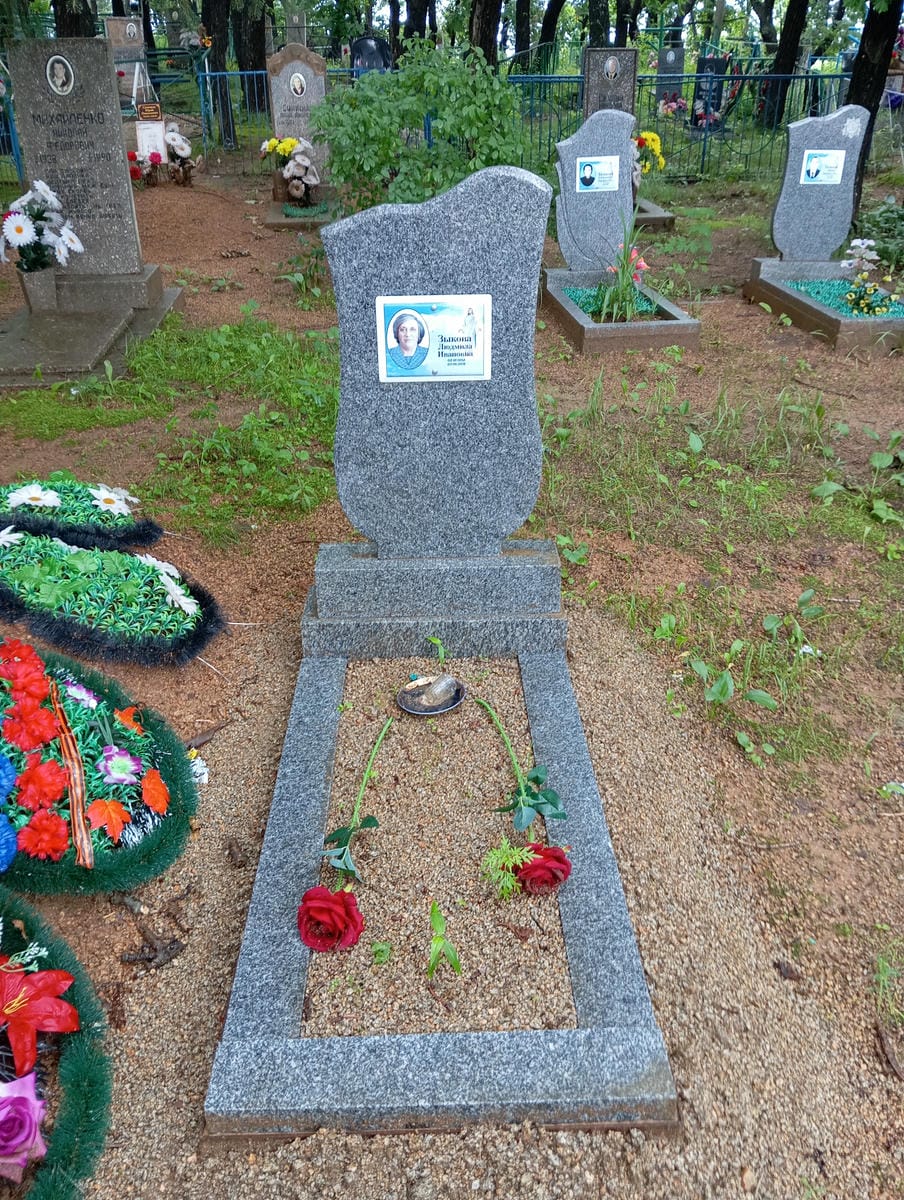Зыкова Людмила Твановна