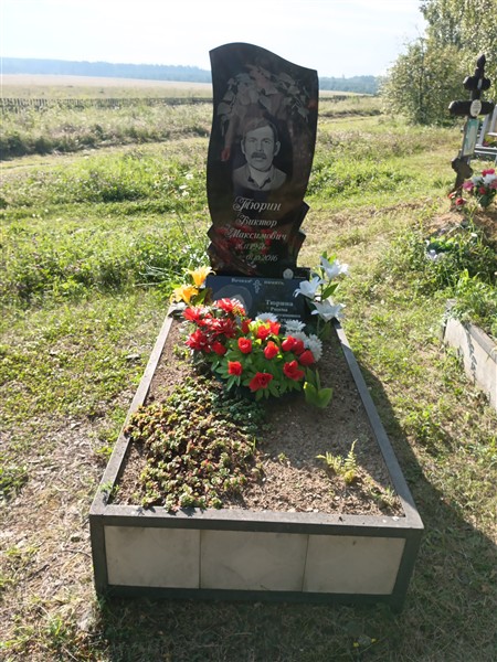Тюрина Римма Константиновна