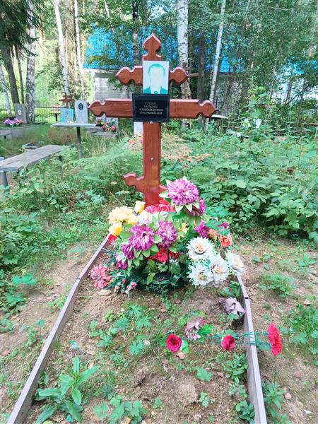 Рубцов Василий Александрович