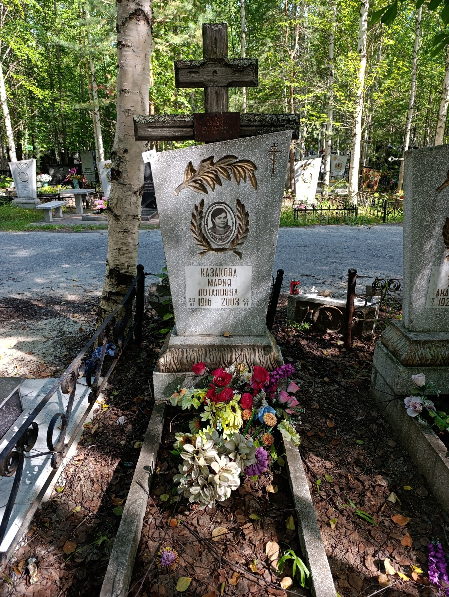 Казакова Мария Потаповна