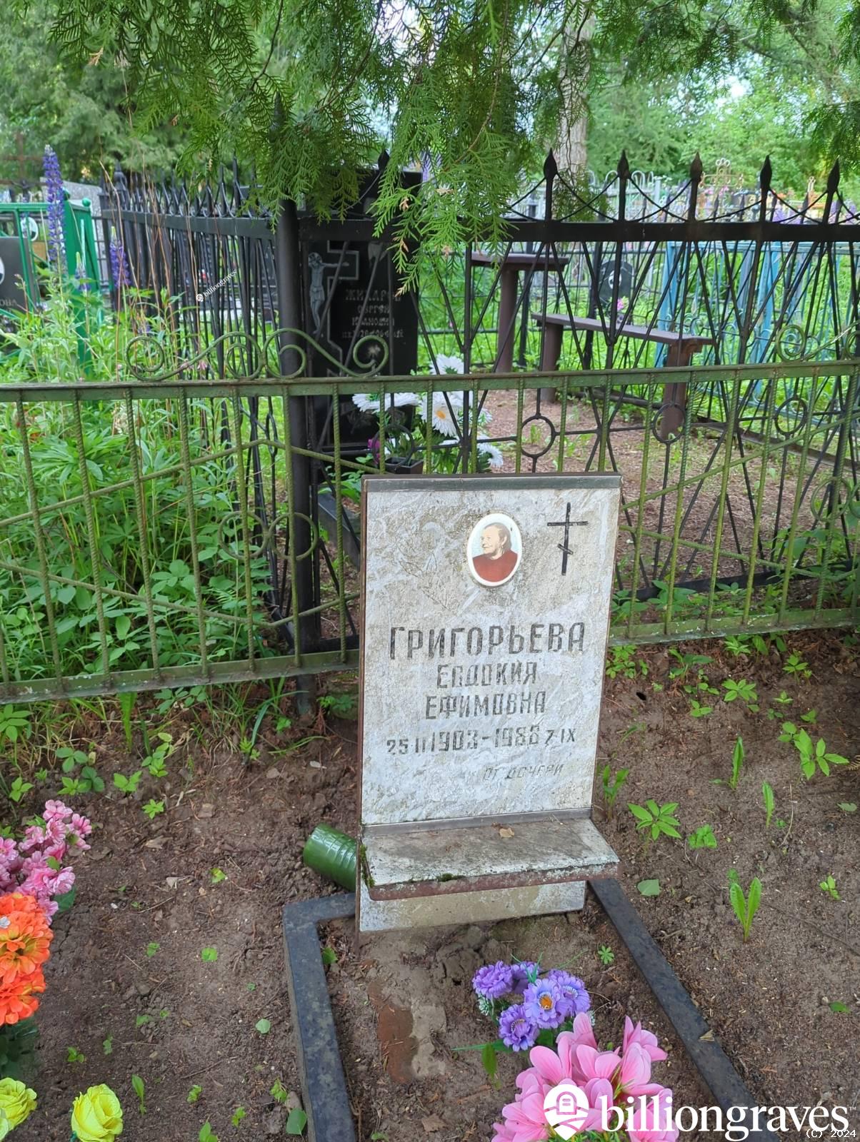 Григорьева Евдокия Ефимовна