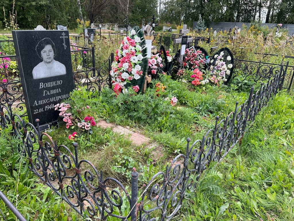 Вощило Галина Александровна