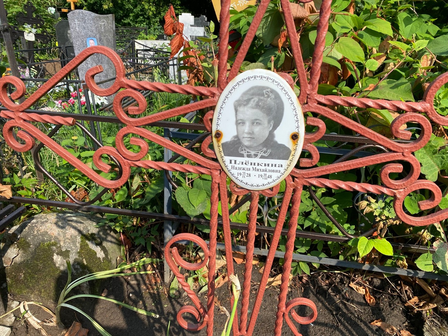 Пленкина