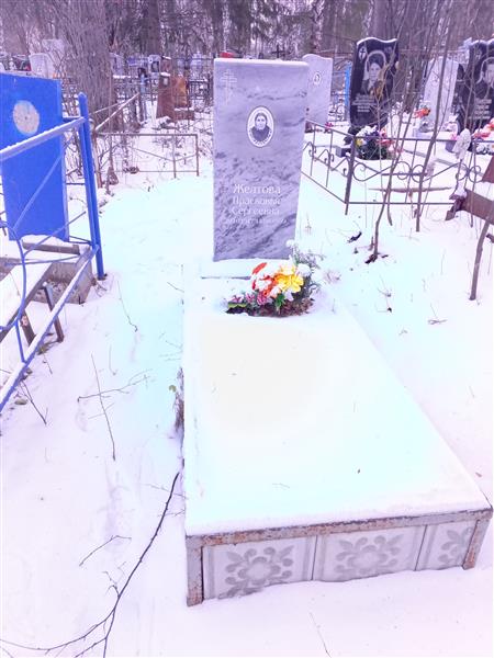 Желтова Прасковья Сергеевна
