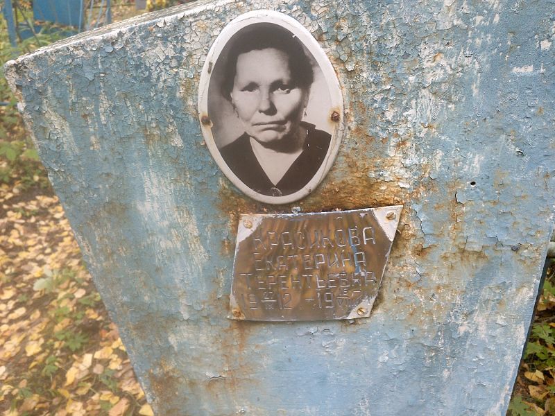 Красикова