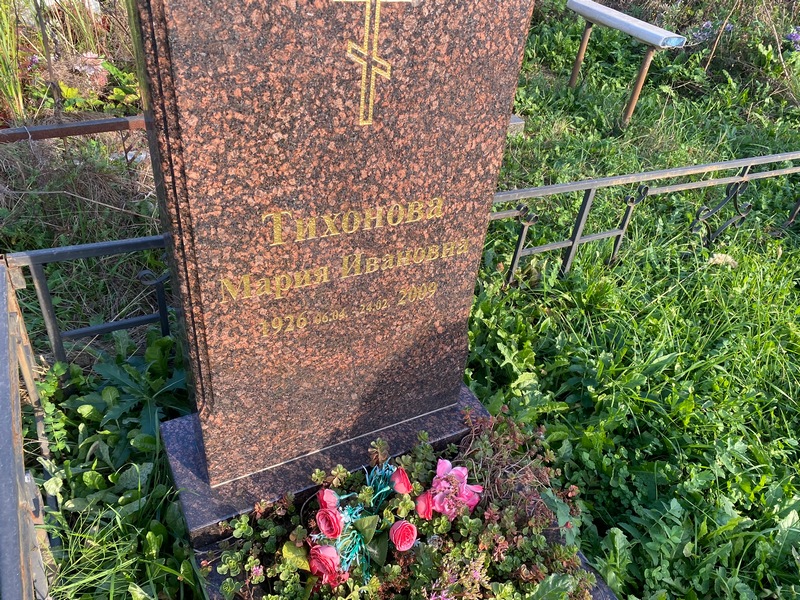 Тихонова