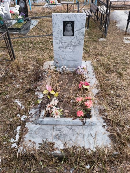 Попова Вера Никитична