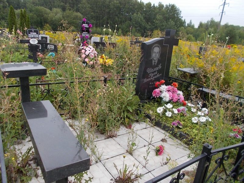 Шалаев Юрий Дмитриевич