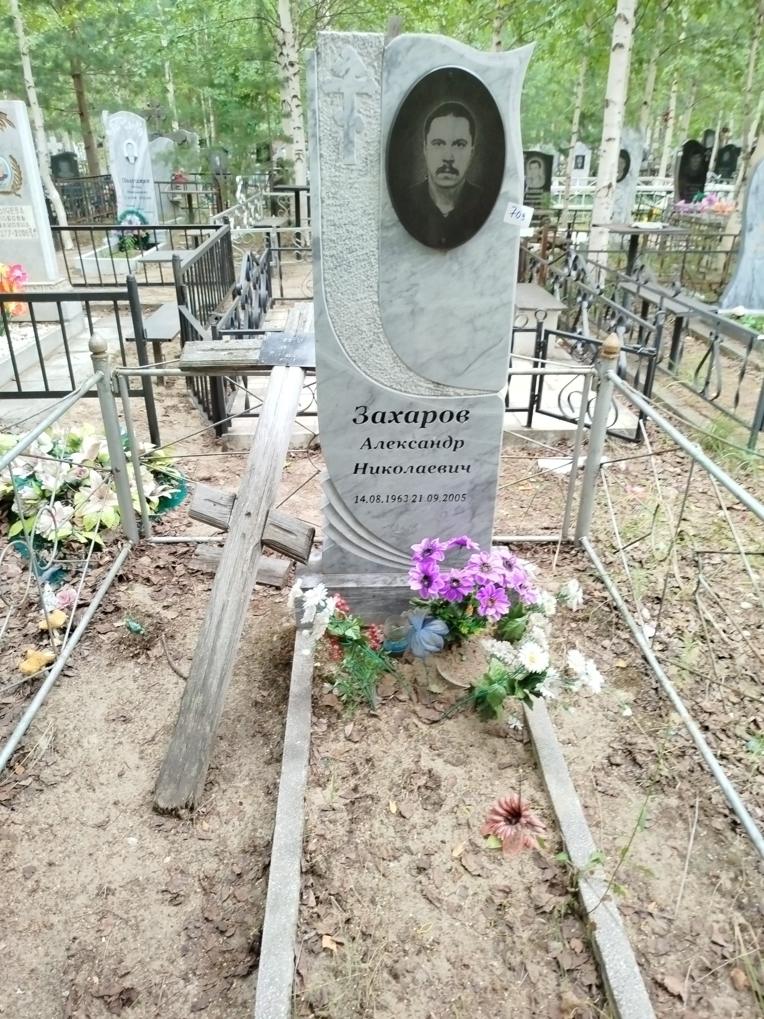 Захаров Александр Николаевич