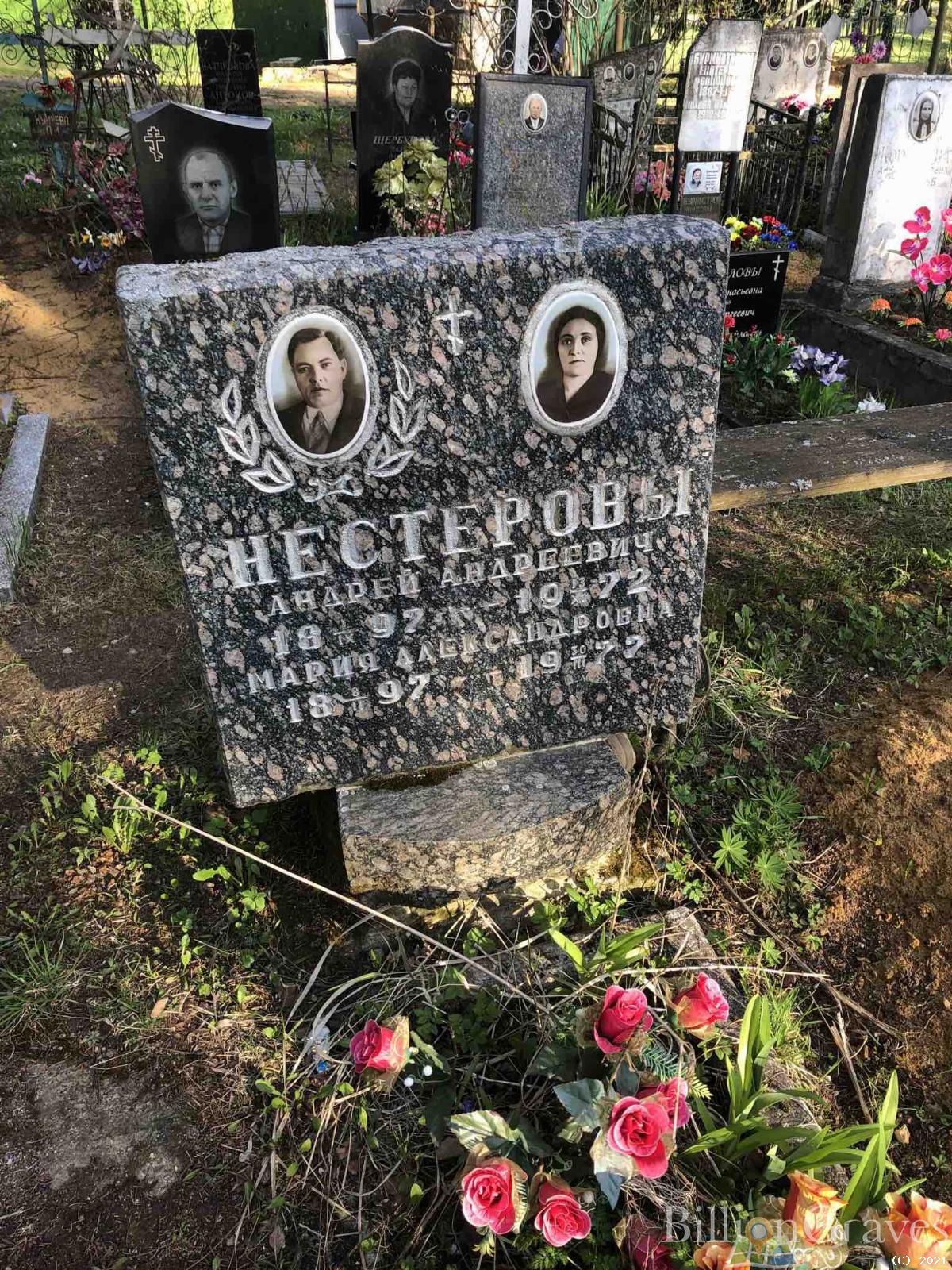 Нестеров Андрей Андреевич